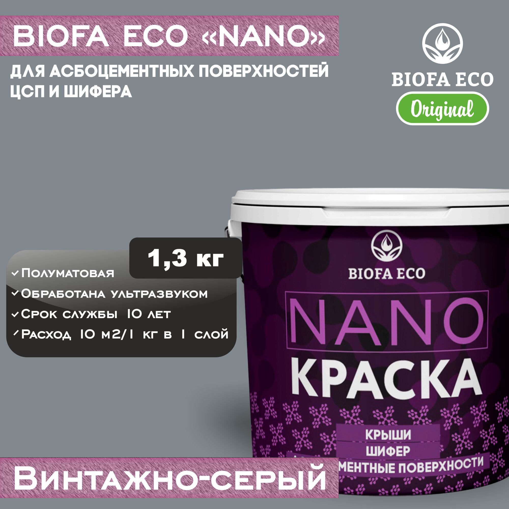 фото Краска BIOFA ECO NANO для асбоцементных поверхностей, шифера, ЦСП, адгезионная, полуматовая