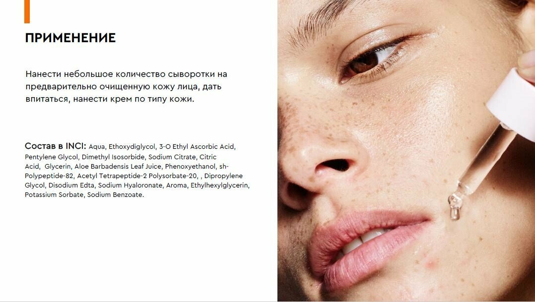 Сыворотка с витамином C от Ангиофарм, Angiopharm Vitamin C Serum 10% — фото 1