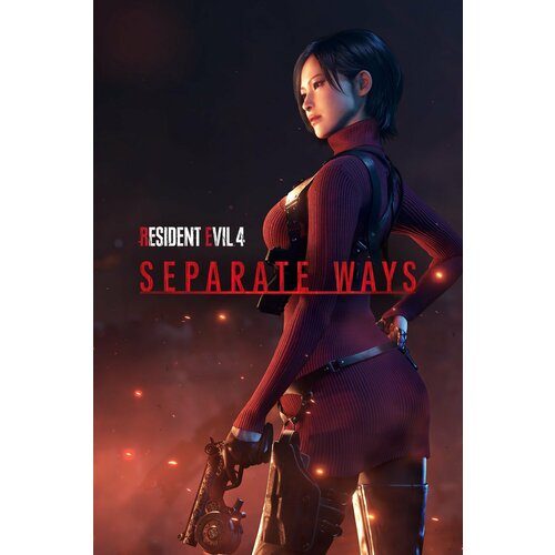 Resident Evil 4 2023 Separate Ways DLS Steam РФ СНГ 1849₽