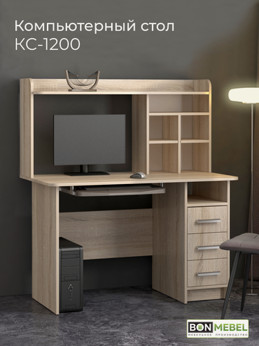 Изображение товара Стол компьютерный BONMEBEL КС-1200К, ЛДСП дуб сонома, 120х60х134, с полками, с надстройками, с ящиками