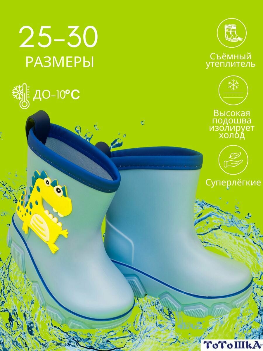 Сапоги Тотошка, размер 27, голубой