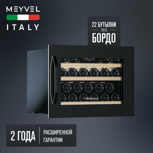 Встраиваемый винный шкаф Meyvel MV22-KBB1 винный компрессорный холодильник MV22-KBB1 на 22 бутылки 61050₽