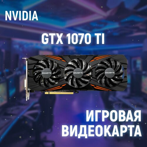 Gigabyte Видеокарта GeForce GTX 1070 Ti 8 ГБ 23000₽