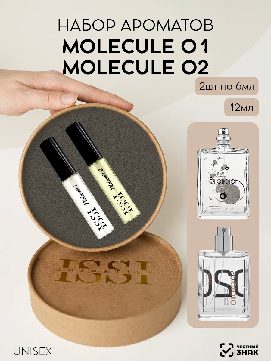 Набор масляных духов ISSI COSMETICS ESCENTRIC MOLECULE, 12 мл, женские духи, мужской парфюм
