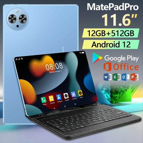 Планшет Matepad Pro Андроид Планшет с клавиатурой на андроид 9580₽