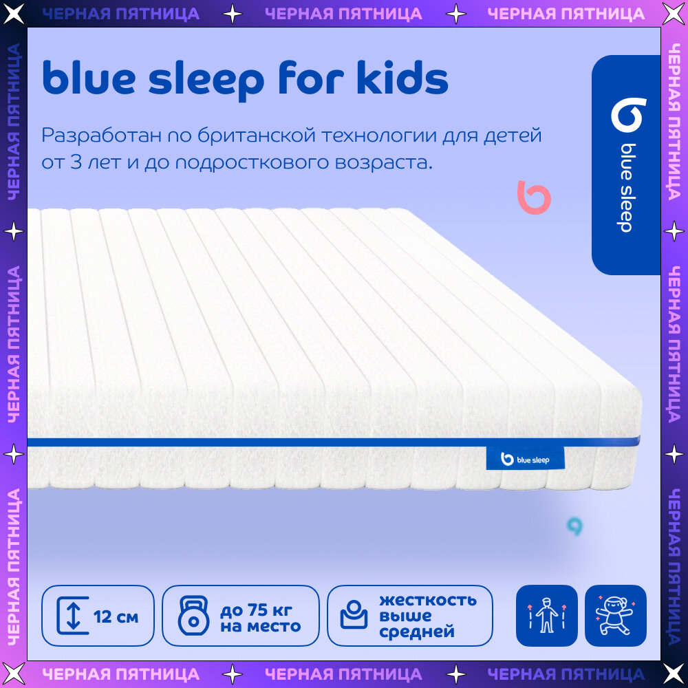 Матрас детский 80x160 беспружинный в кроватку ортопедический для сна Blue Sleep for kids