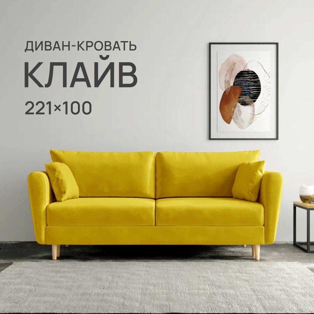 Диван-кровать Фред, диван прямой, раскладной Тик-Так 221х100 на высоких ножках Велюр горчичный Velutto 040