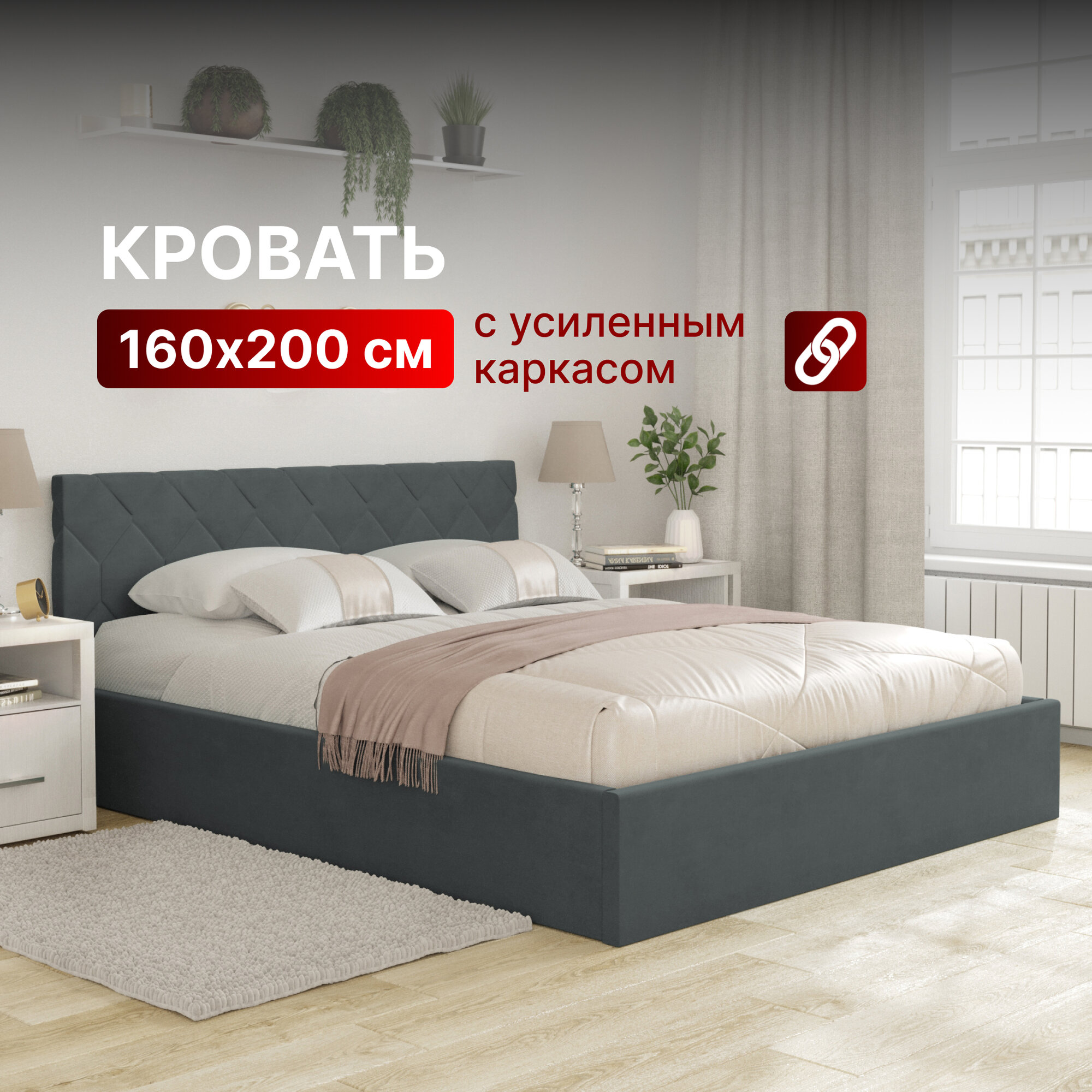 Кровать 160х200 c подъемным механизмом и местом для хранения Техас темно-серый