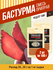 Для бастурмы, смесь приправ, 100 гр, 2 шт. Емколбаски.