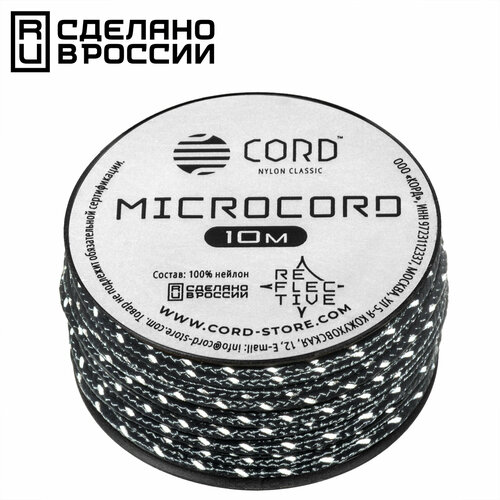 Микрокорд CORD катушка 10м светоотражающий (dark navy)