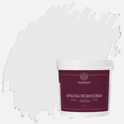Изображение товара Краска резиновая высокоэластичная MasterGood (7кг) белая