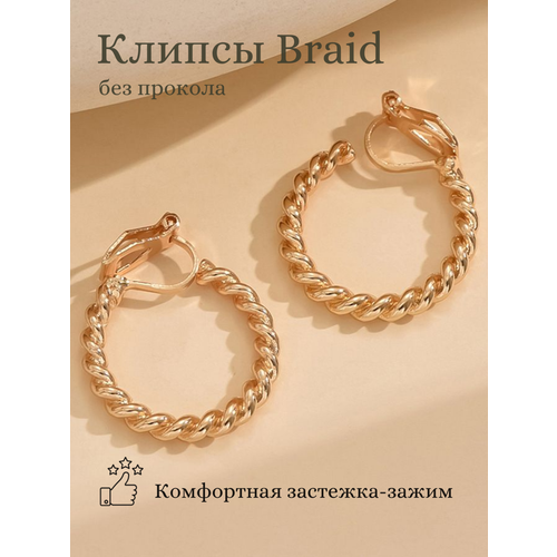 фото Серьги клипсы dolce far niente, размер 22 мм
