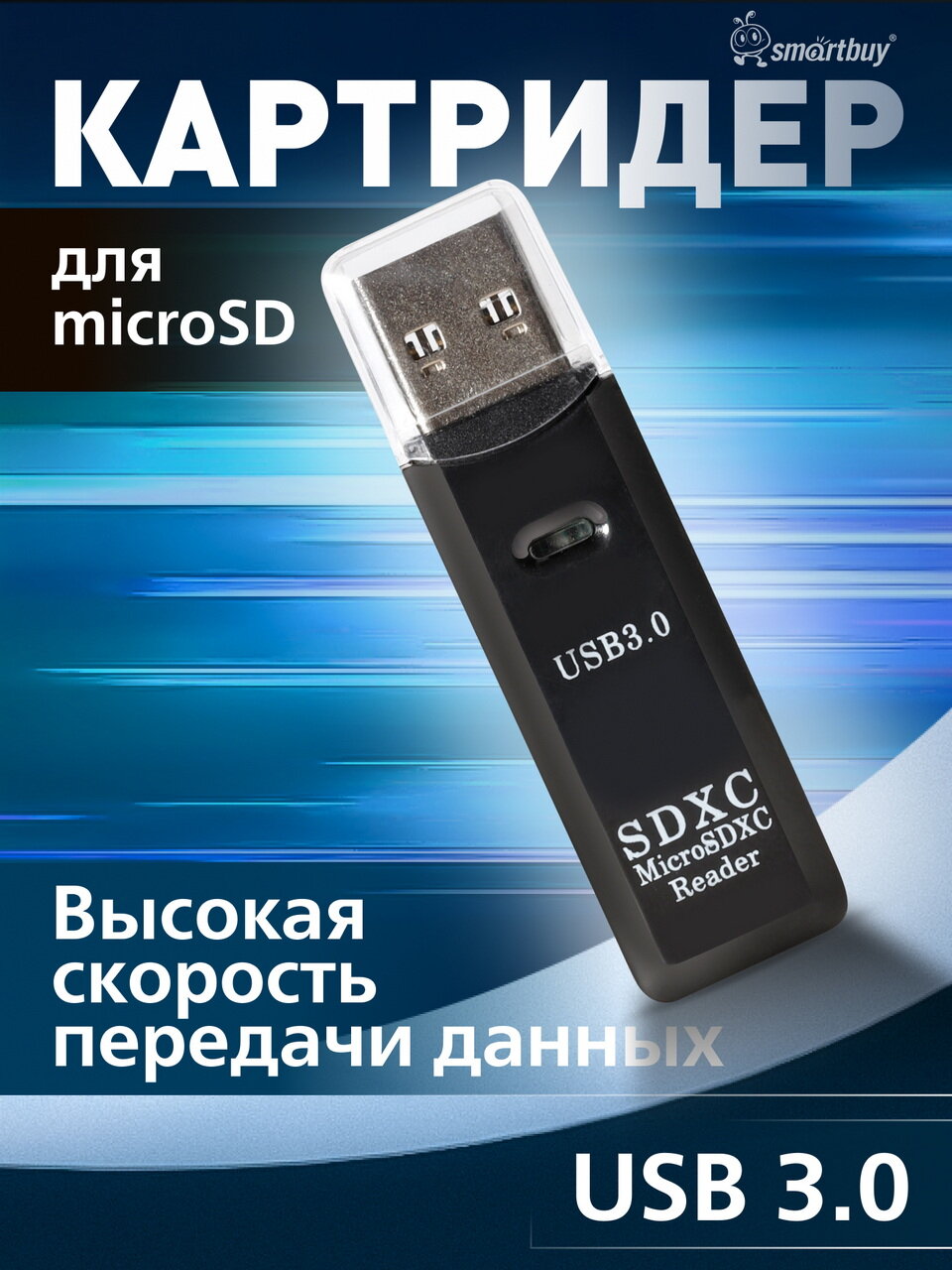 Картридер/микро сд/адаптер