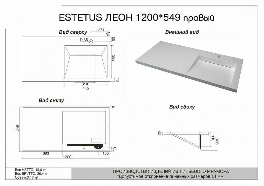 Тумба с раковиной под стиральную машину Style Line Леон 120 напольная, 2 ящика, белая, чаша справа — фото 1