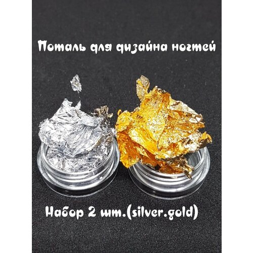 фото Osag / поталь для ногтей / поталь / сусальная фольга / поталь для дизайна ногтей