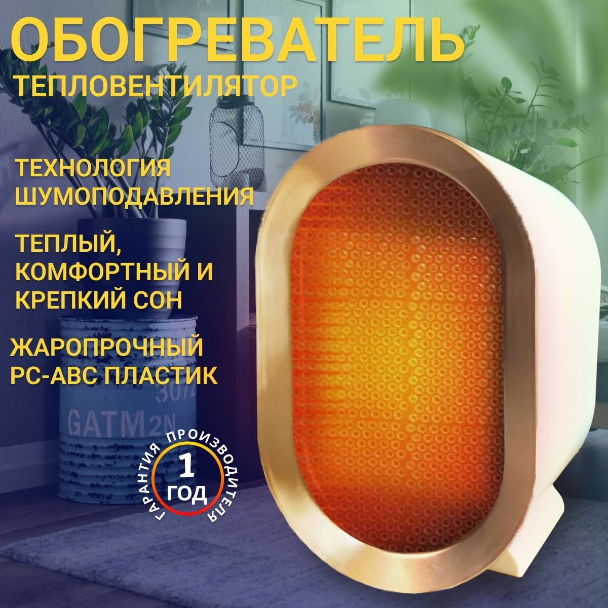Тепловентилятор для дома Air Heater 1200W Тепловентилятор для дома