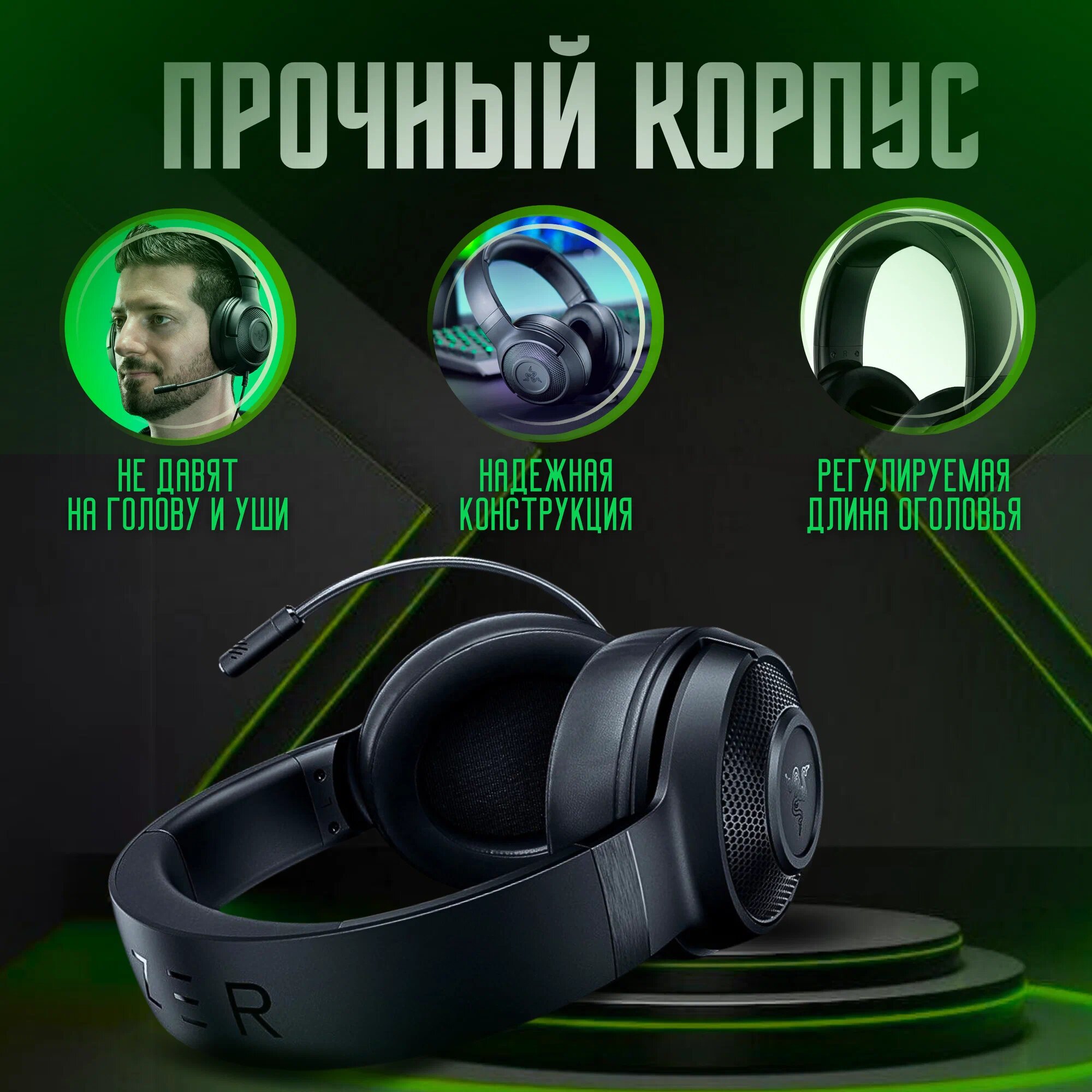 Игровая гарнитура Razer Kraken X Essential, проводные, L-образный разъём, накладные — фото 1