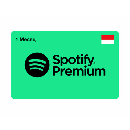 Подписка Spotify Premium на 1 месяц Indonesia Цифровая версия 144600₽