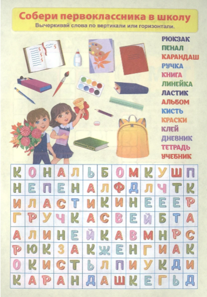 Эрудит. Нескучные кроссворды: для детей от 8 лет - фото №4