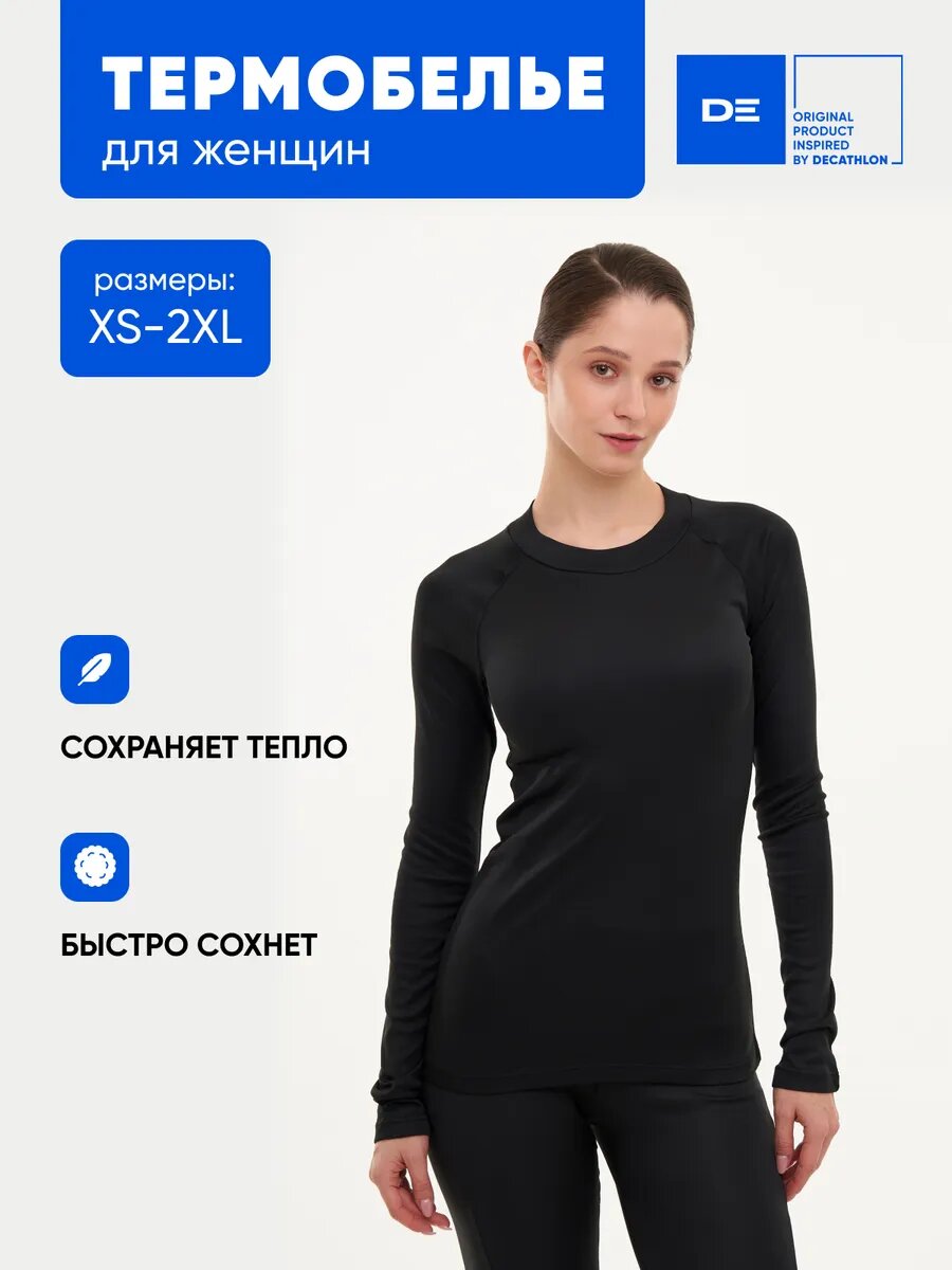 Термолонгслив ADS