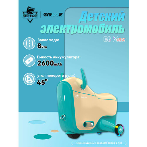 Spetime E9Max Голубой
