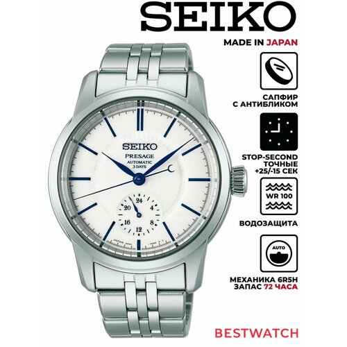 Мужские часы Seiko