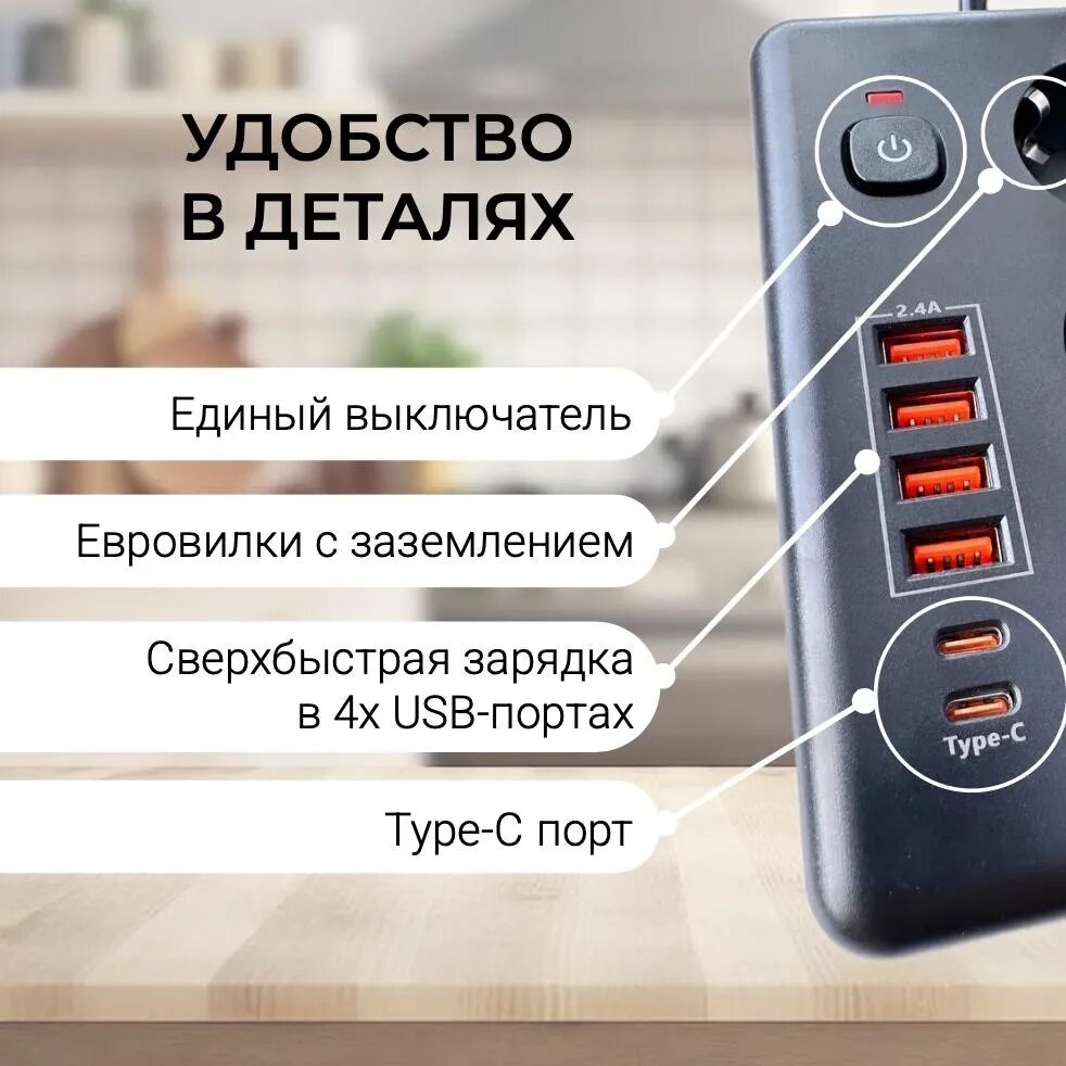 Сетевой фильтр 3 метра черный, 2800Вт , 3 розетки 4 USB / Удлинитель 3 метра черный / Сетевой фильтр черный 3 метра — фото 1