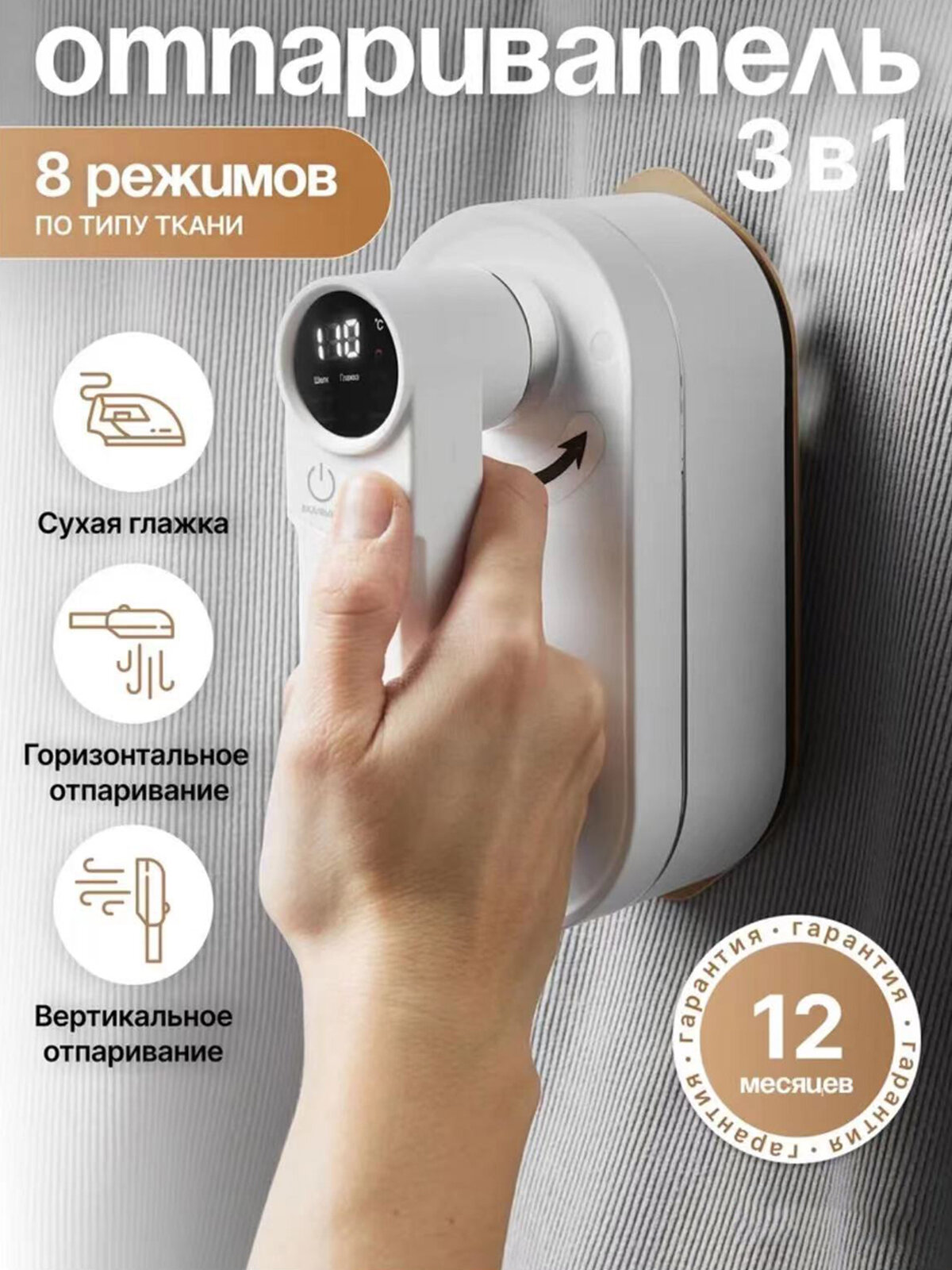 Портативная гладильная машина с цифровым дисплеем/портативная гладильная машина/белый