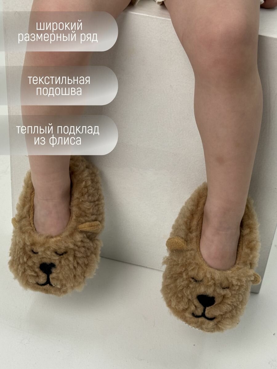 Тапочки TapModa
