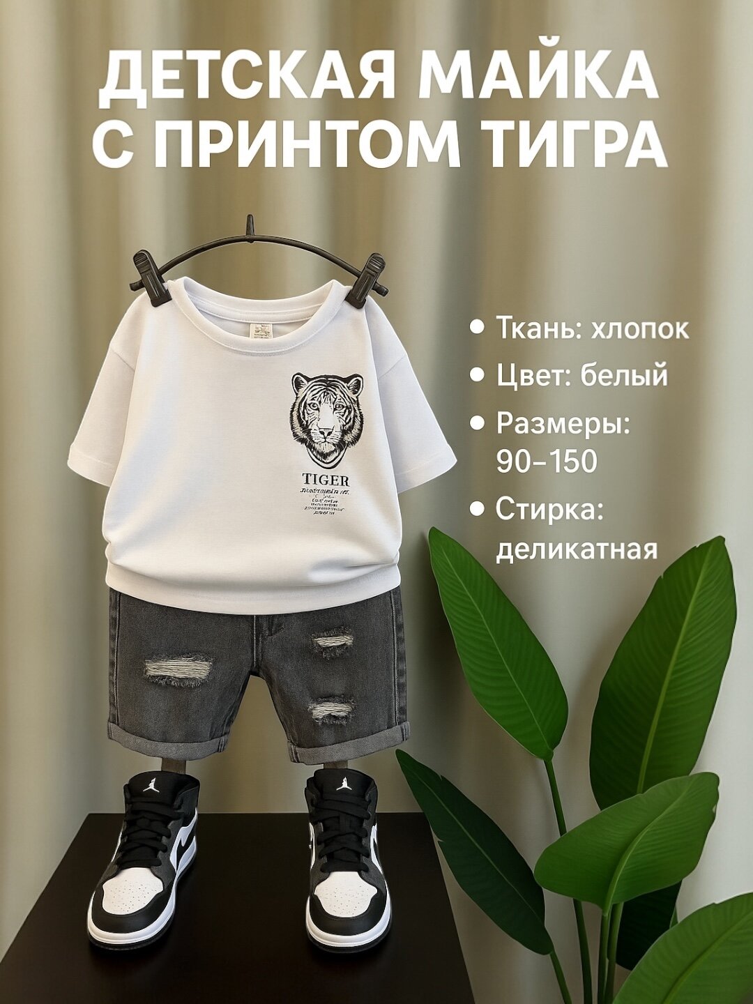 Футболка детская "Белый Хлопок", свободный крой, мягкая ткань — фото 1