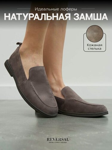 Изображение товара Лоферы