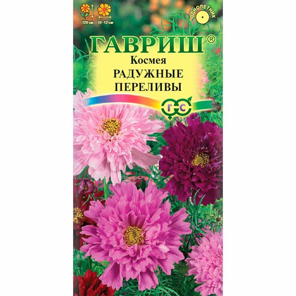 Космея махровая Радужные переливы 01 г