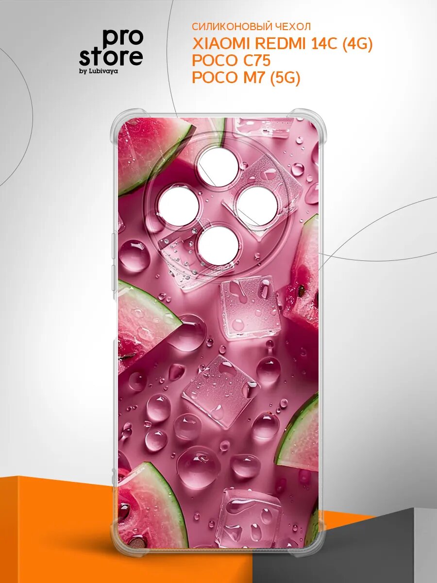 Чехол на Xiaomi Redmi 14C (4G)/Poco C75/M7 (5G) накладка, защита камеры и углов, прозрачный с рисунком