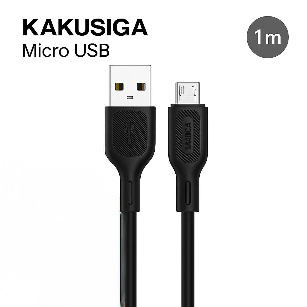 Кабель KAKUSIGA, для быстрой зарядки и передачи данных, Micro USB, черный, 1м — фото 1