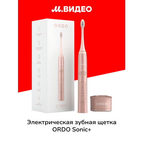 Электрическая зубная щетка ORDO Sonic+ звуковая, 4 режима чистки, таймер на 2 мин., USB зарядка, с влагозащитой, розовая