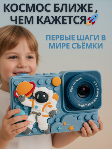 Изображение товара Фотоаппарат детский цифровой с головоломкой - Космонавт, для девочки и мальчика, селфи-камера, 1080p