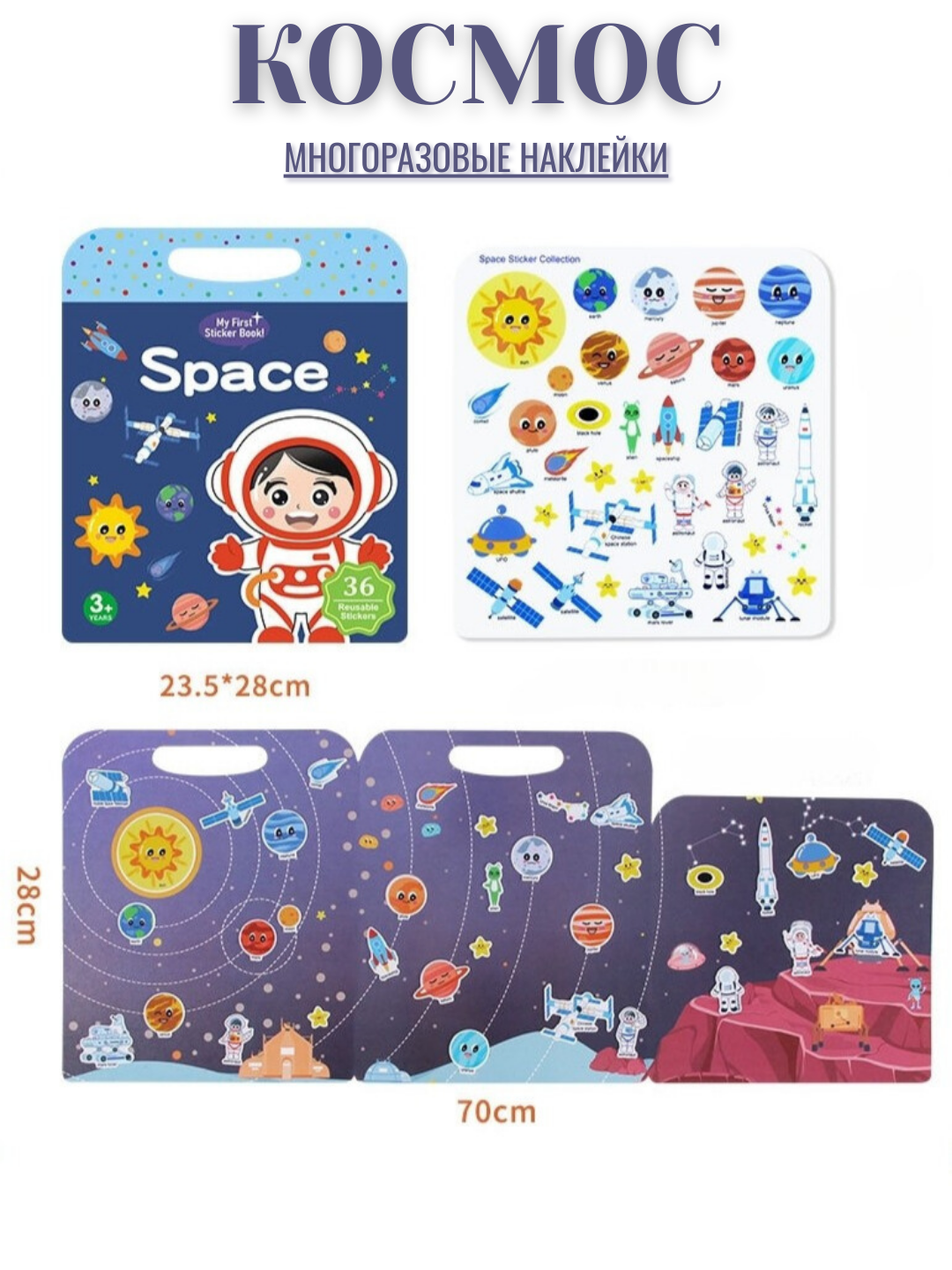 Стикеры книжные многоразовые, для игр и обучения, от 3 до 10 лет