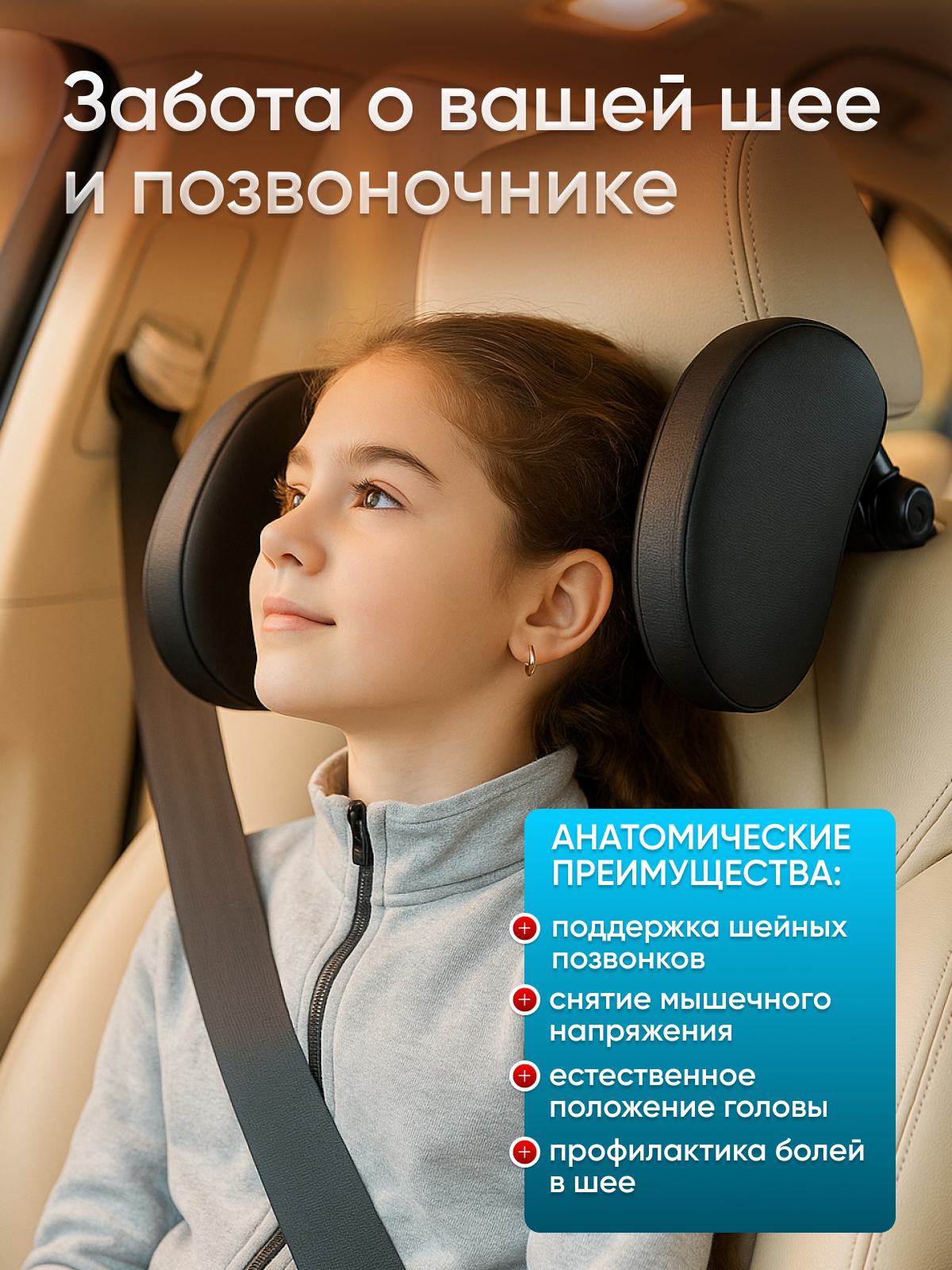 Картинки Автомобильный подголовник для поддержки головы и шеи с держателем для смартфона / автомобильная подушка с креплением для планшета и телефона