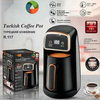 DL T-afel Кофеварка чалдовая 6CB78CF506316A777D01CED14A497547 черный матовый