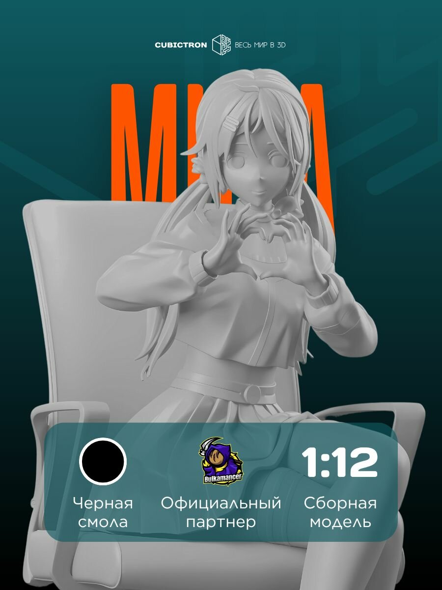 3D фигурка "Мита" из видеоигры MiSide, черная, 117 мм