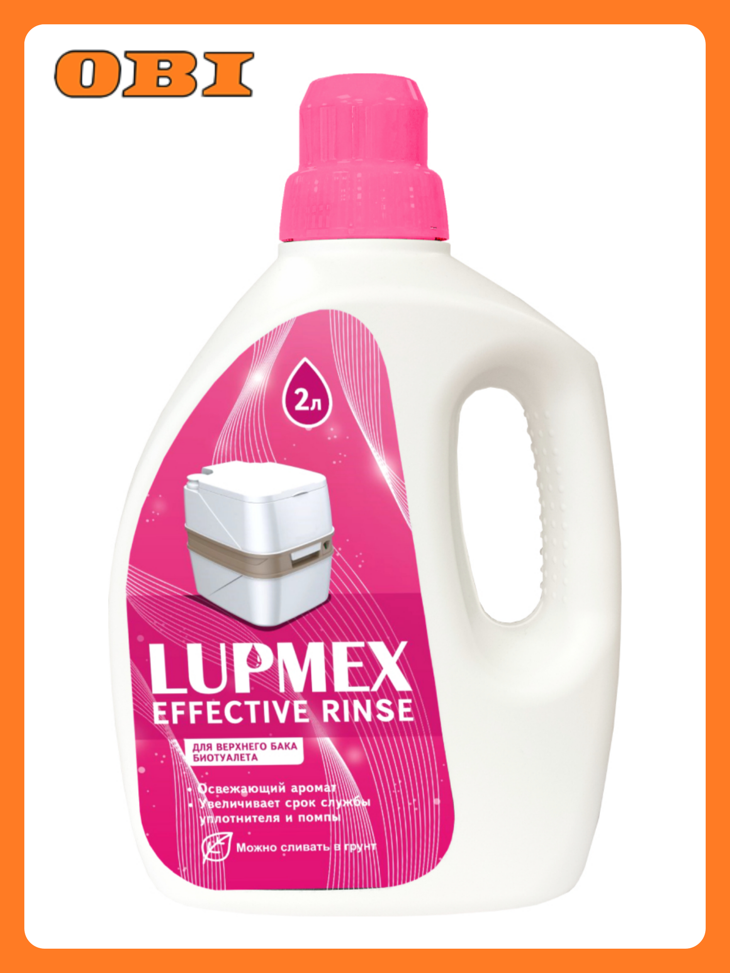 Туалетная жидкость LUPMEX EFFECTIVE RINSE 2 л