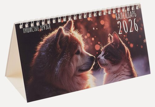 Изображение товара Календарь 2026г 210*120 "Пушистые друзья" настольный, домик