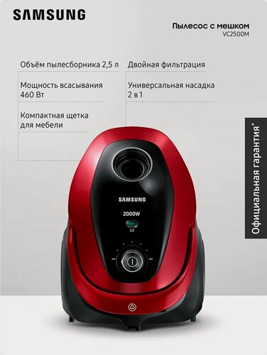 Изображение товара Проводной пылесос для дома Samsung VC20M257AWR/EV, 2000 Вт, 2,5 л, с фильтрацией и автосматыванием сетевого шнура, красный