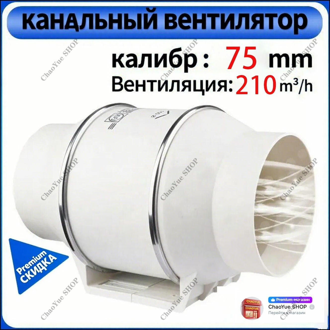 75 Канальные вентиляторы 210 куб. м/ч. малошумный 30 Дб вентилятор 35 Вт на шарикоподшипниках диаметр 74 мм(С разъемом адаптера EUR)