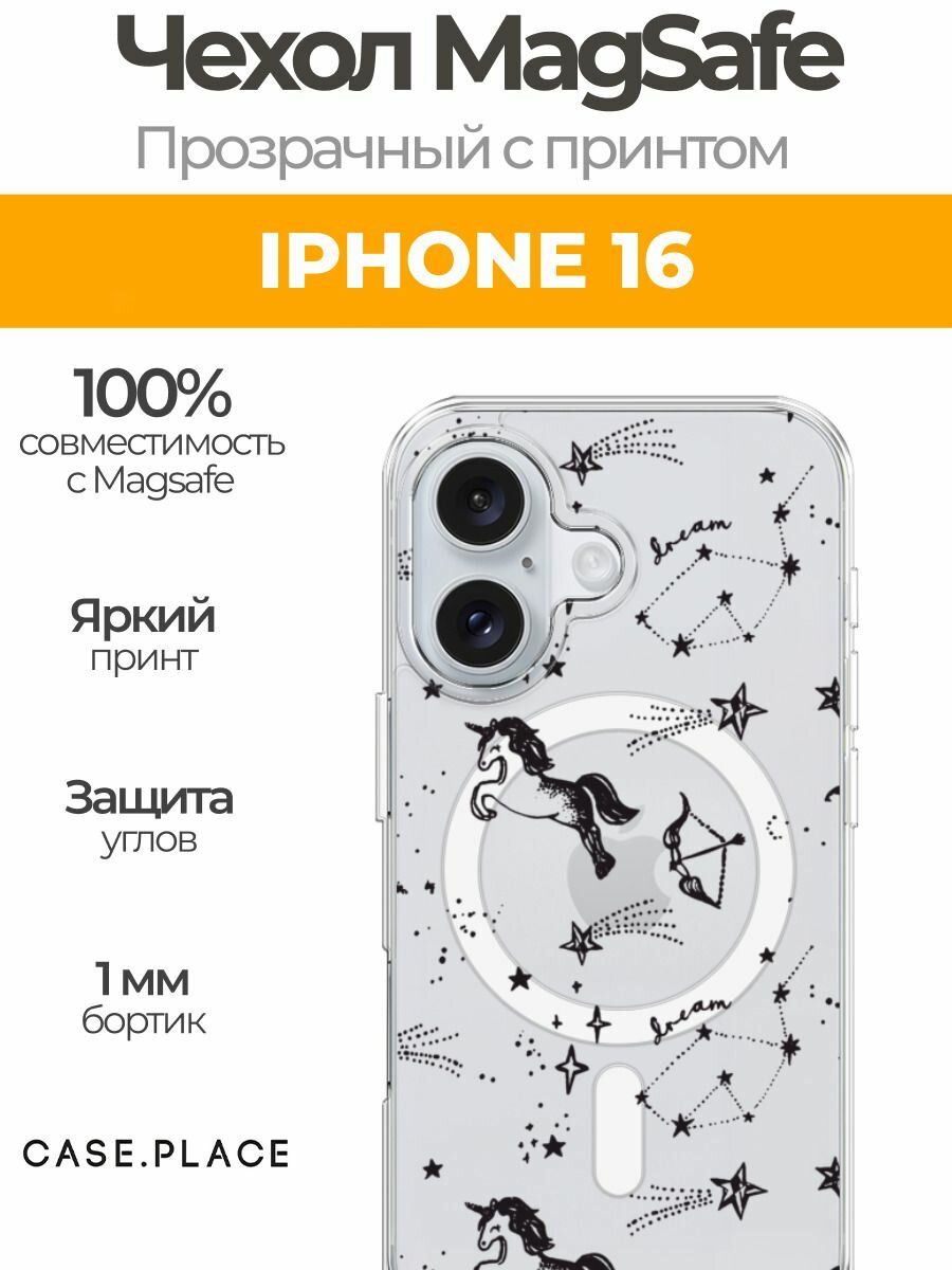 Чехол на Apple iPhone 16 (Айфон 16) MagSafe с магнитом и принтом Волшебный паттерн