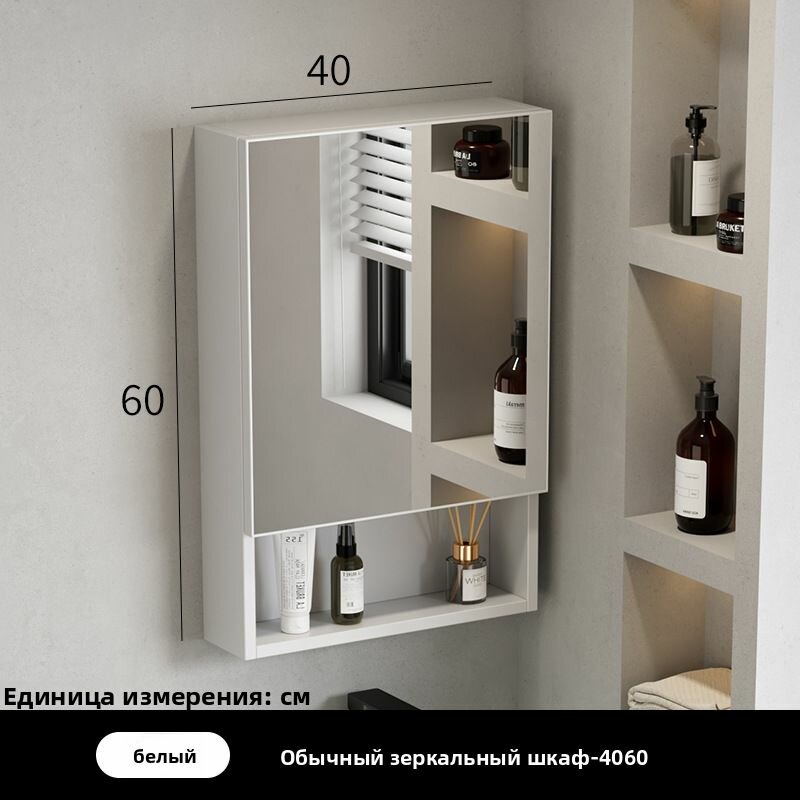 Умное зеркало-шкаф для ванной с LED-подсветкой подогревом и системой хранения. Алюминиевый сплав + углеродное волокно. 40x60 см. белый