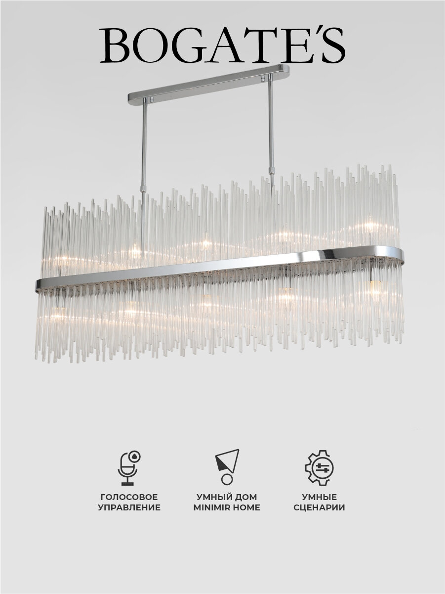 Умная люстра / Подвесной светильник с управлением по WI-FI Bogate's Allure 485/10 Smart Умный дом, цвет хром