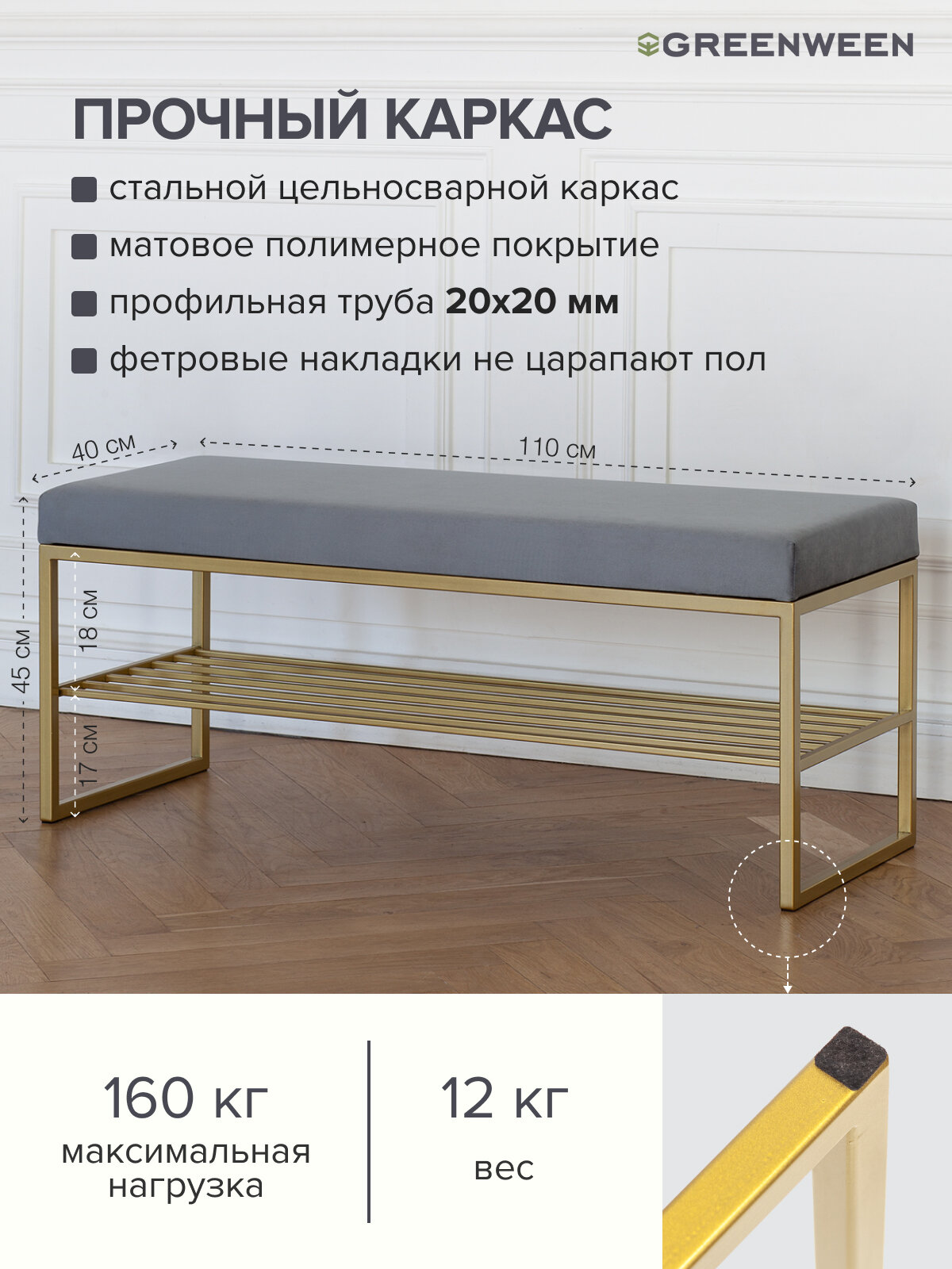 Банкетка в прихожую GREENWEEN RUBY, золотая, Light Blue, 1100х400х450 — фото 1