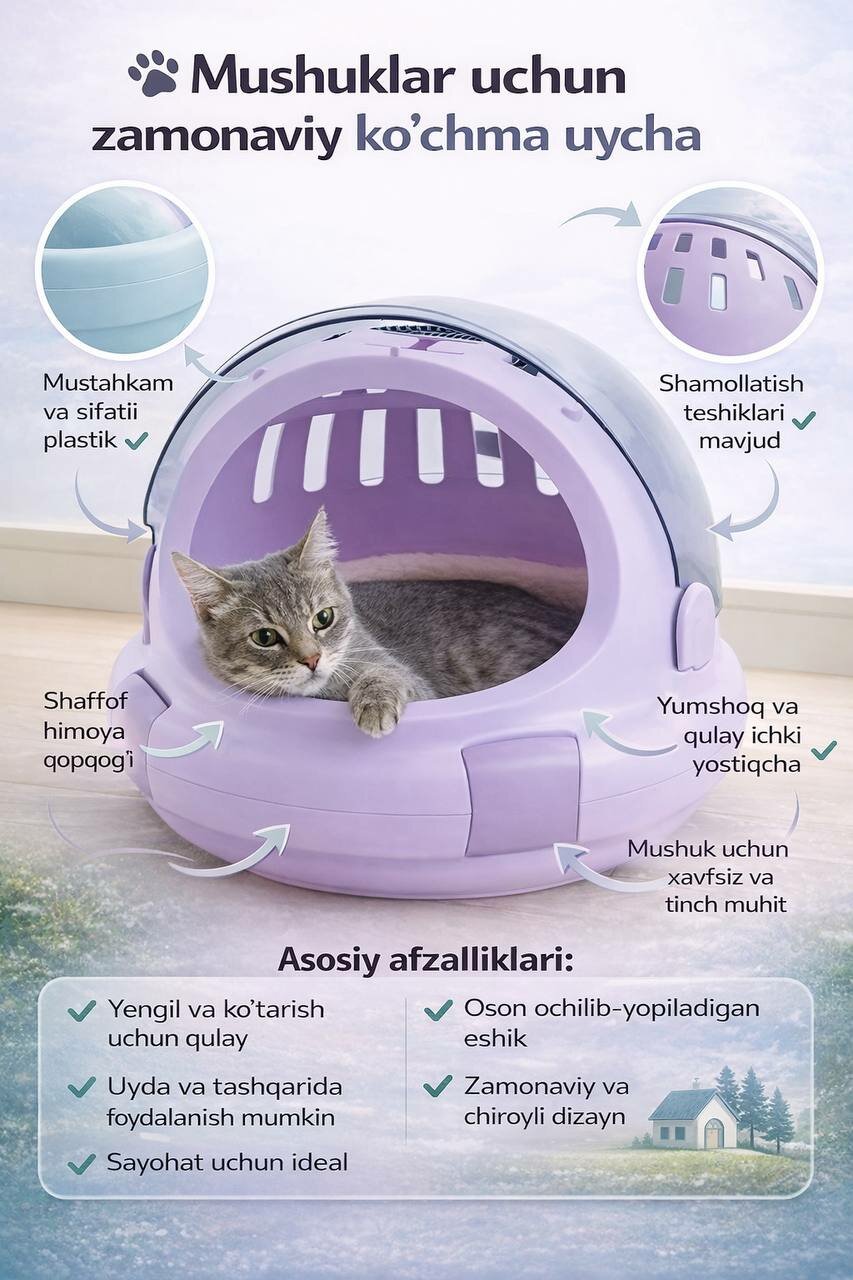 2 в 1 лоток и домик для кошек, 40*36 см