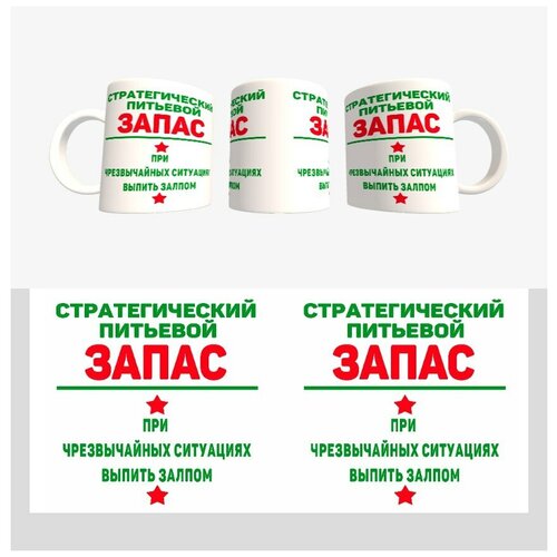 Кружка для чая 